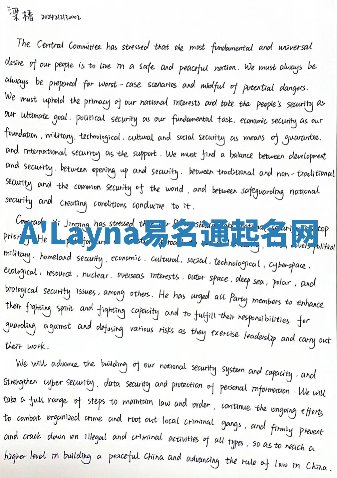 A'Layna易名通起名网