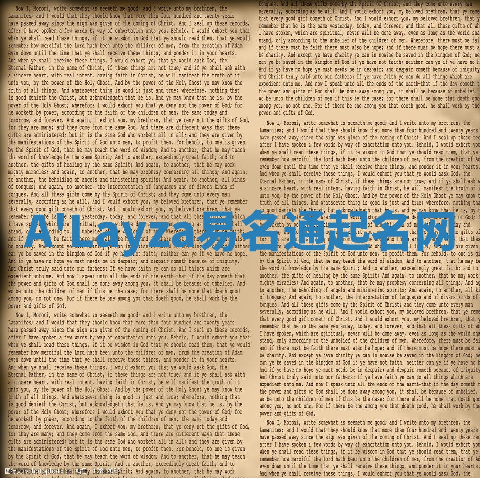 A'Layza易名通起名网