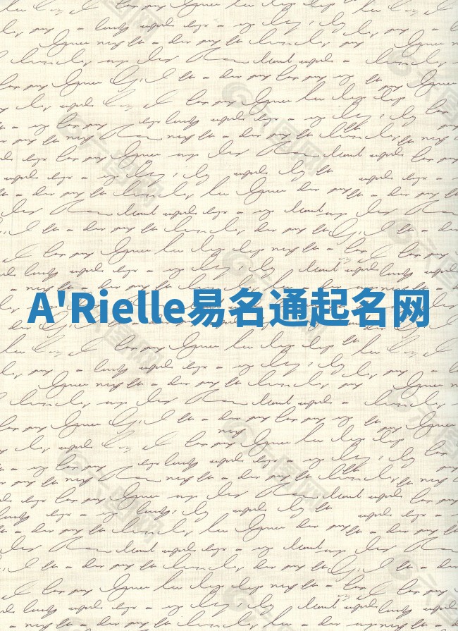 A'Rielle易名通起名网 A'Rielle易名通起名网