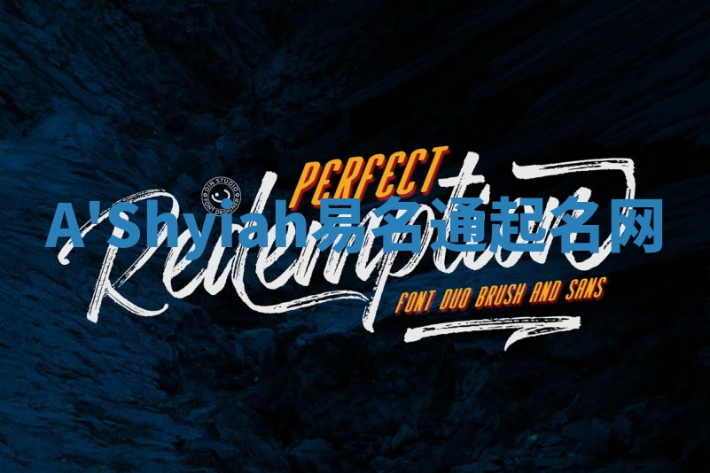 A'Shyiah易名通起名网 A'Shyiah易名通起名网