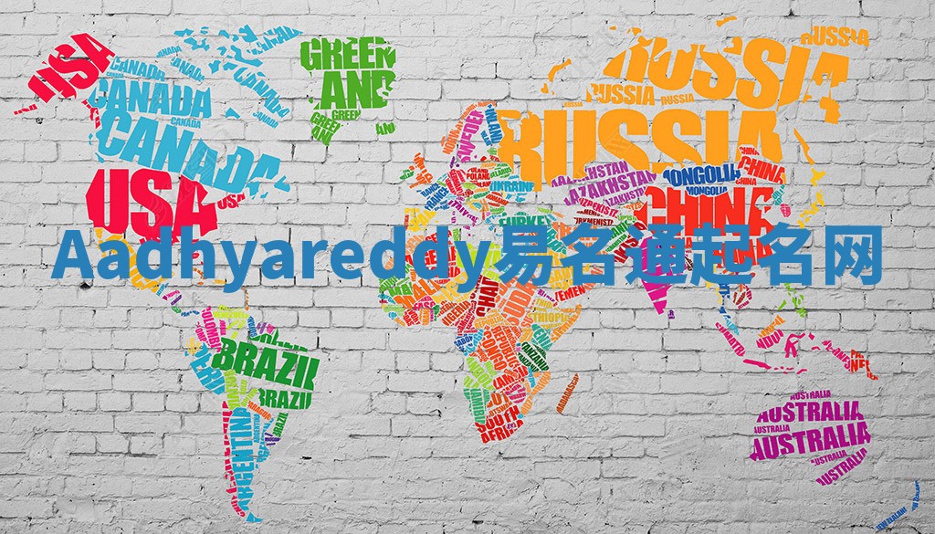 Aadhyareddy易名通起名网