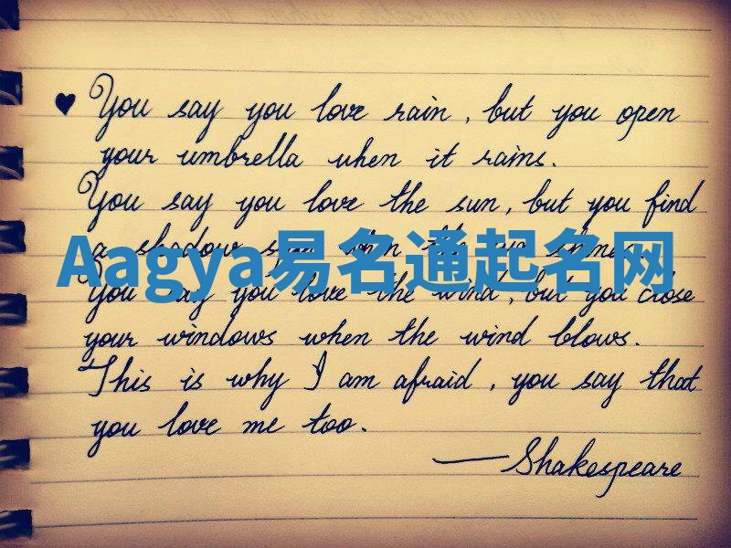 Aagya易名通起名网