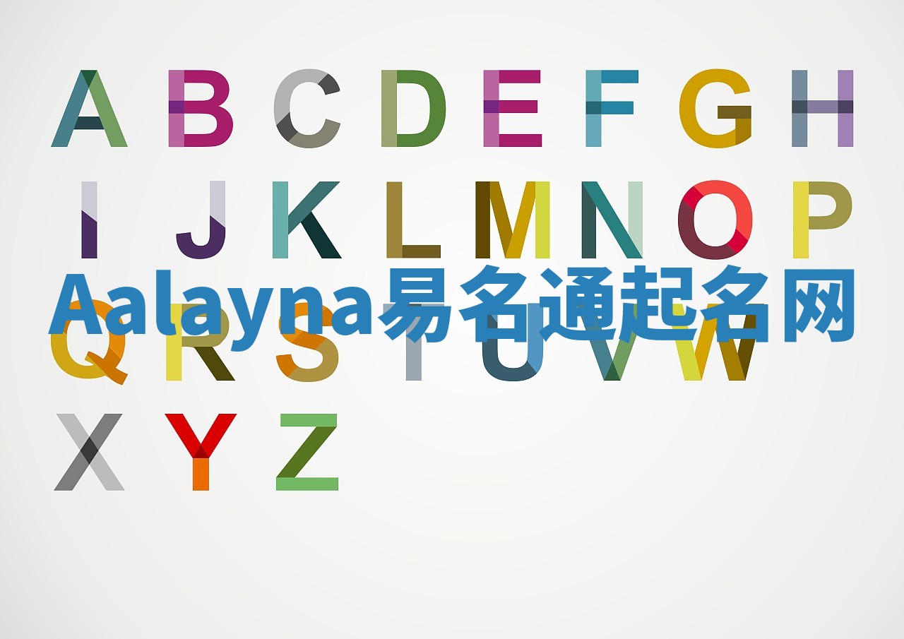 Aalayna易名通起名网 Aalayna易名通起名网