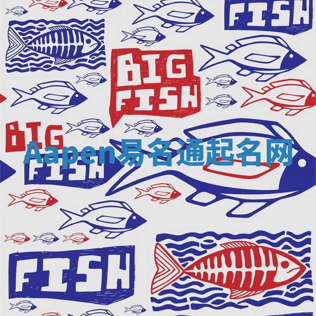 Aapen易名通起名网