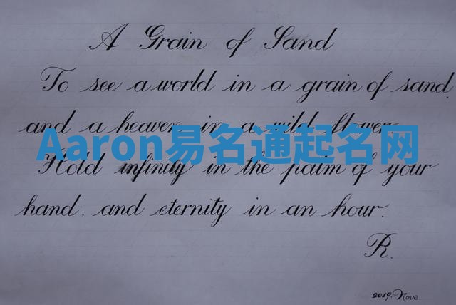 Aaron易名通起名网 Aaron易名通起名网