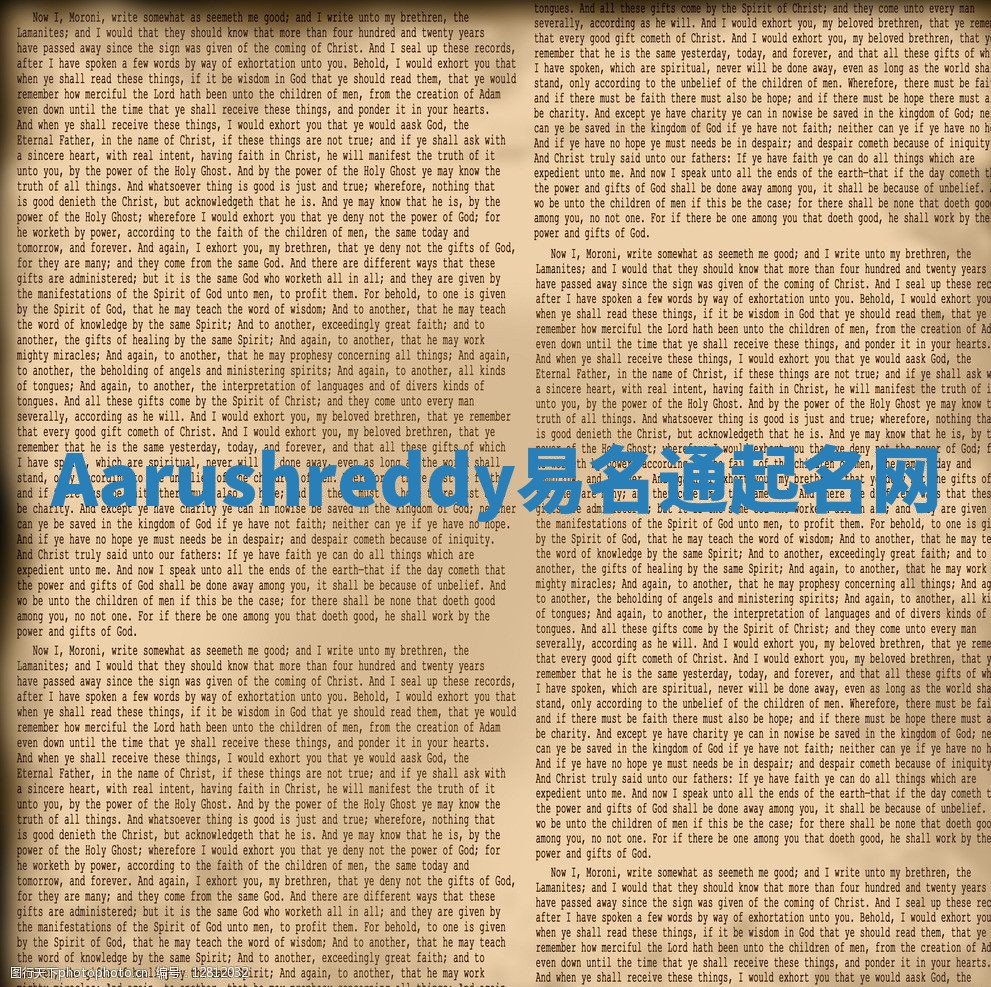 Aarushreddy易名通起名网