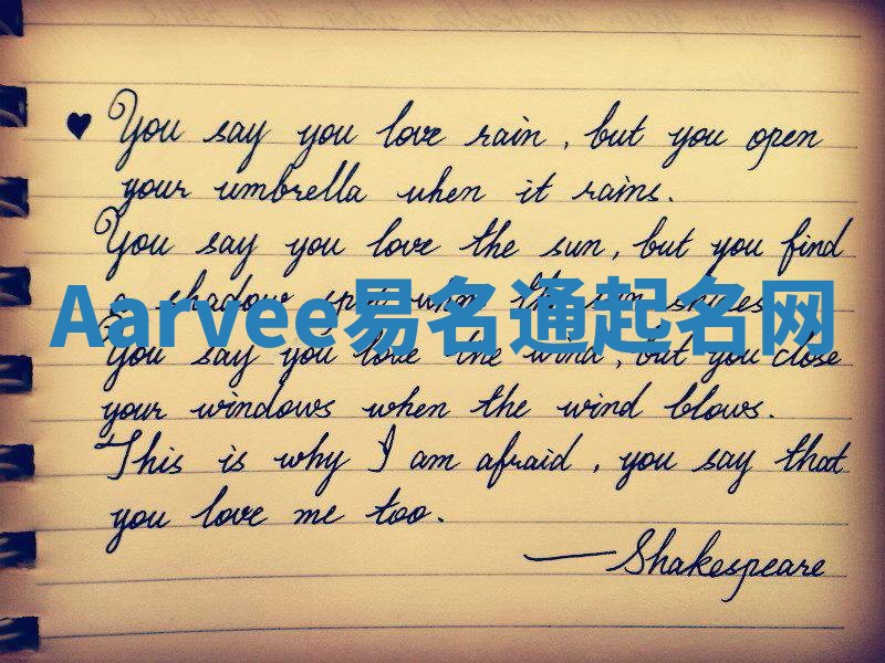 Aarvee易名通起名网