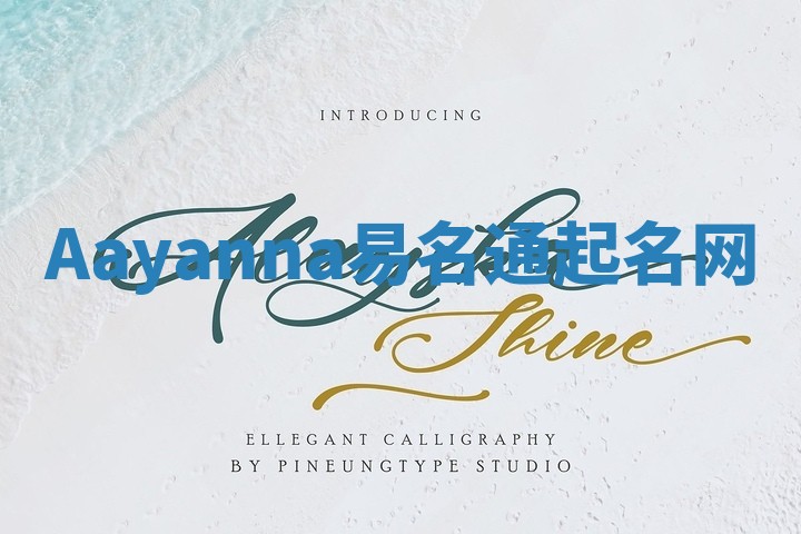 Aayanna易名通起名网