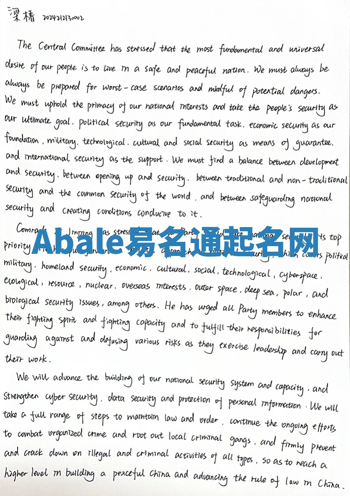 Abale易名通起名网