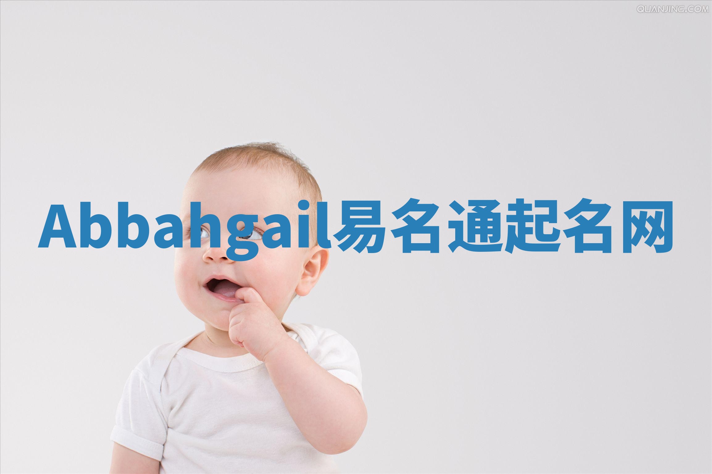 Abbahgail易名通起名网 Abbahgail易名通起名网