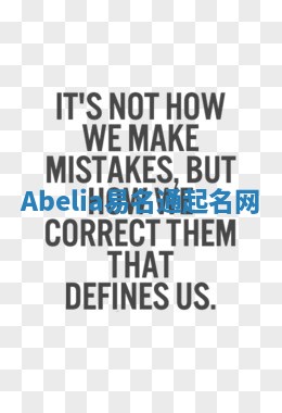 Abelia易名通起名网