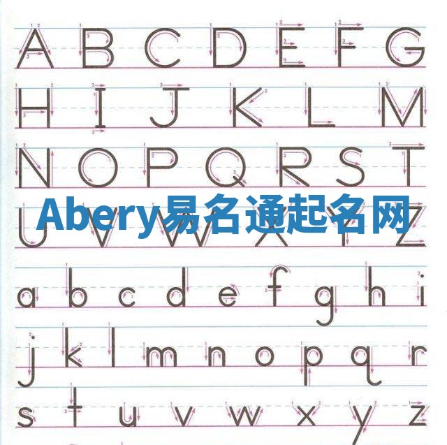 Abery易名通起名网