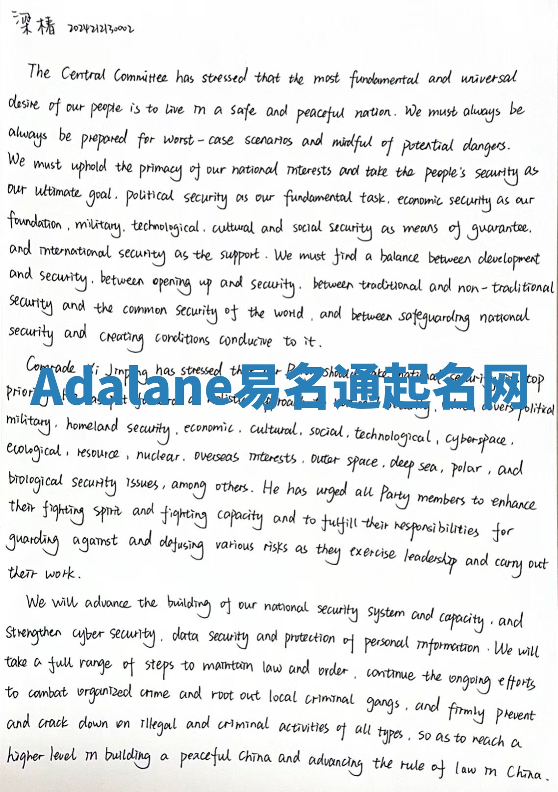 Adalane易名通起名网