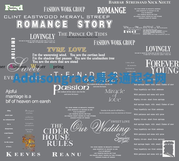 Addisongrace易名通起名网