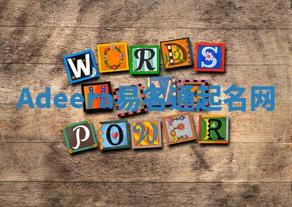 Adeera易名通起名网 Adeera易名通起名网