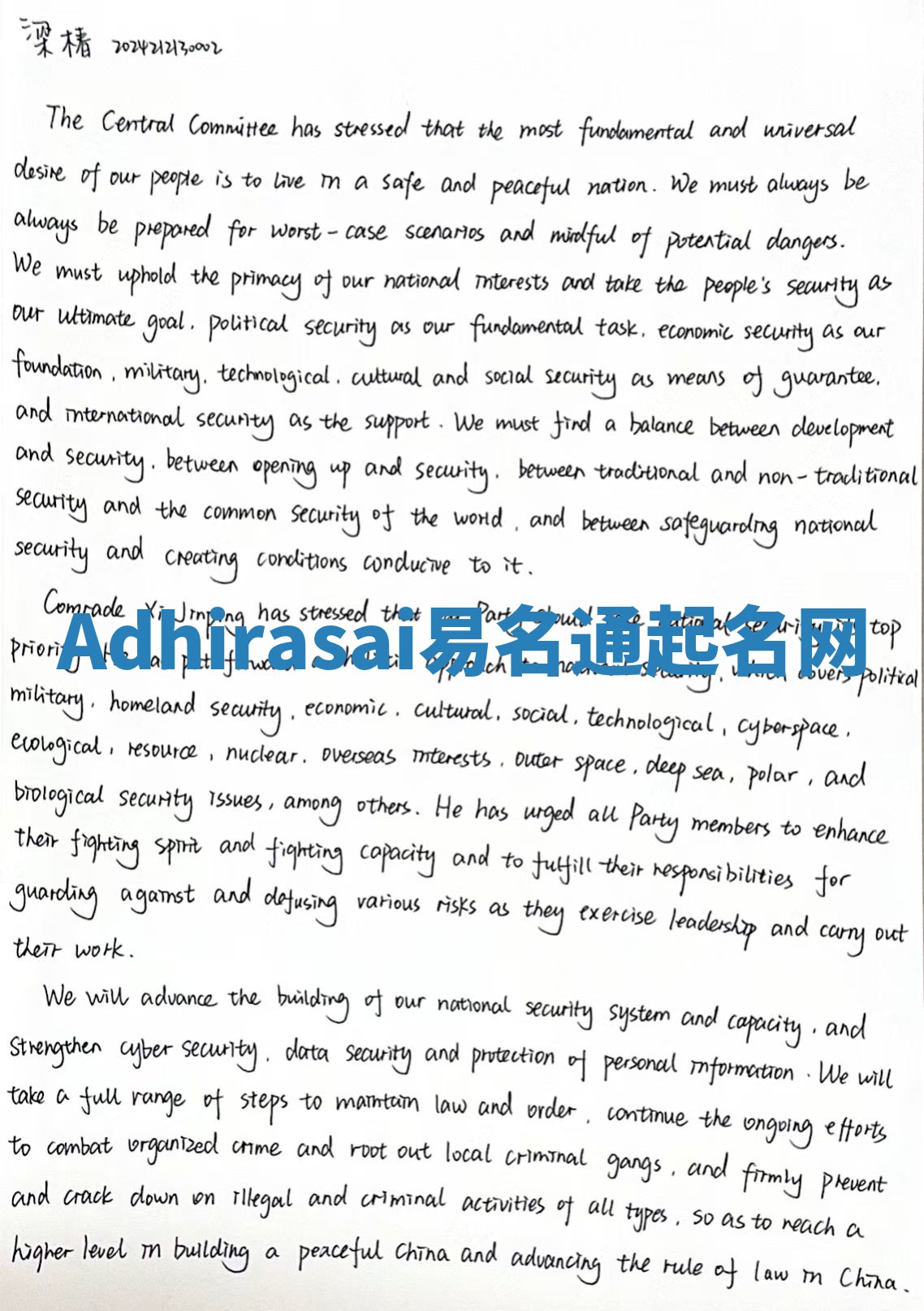 Adhirasai易名通起名网 Adhirasai易名通起名网