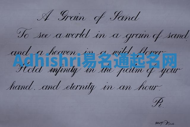 Adhishri易名通起名网