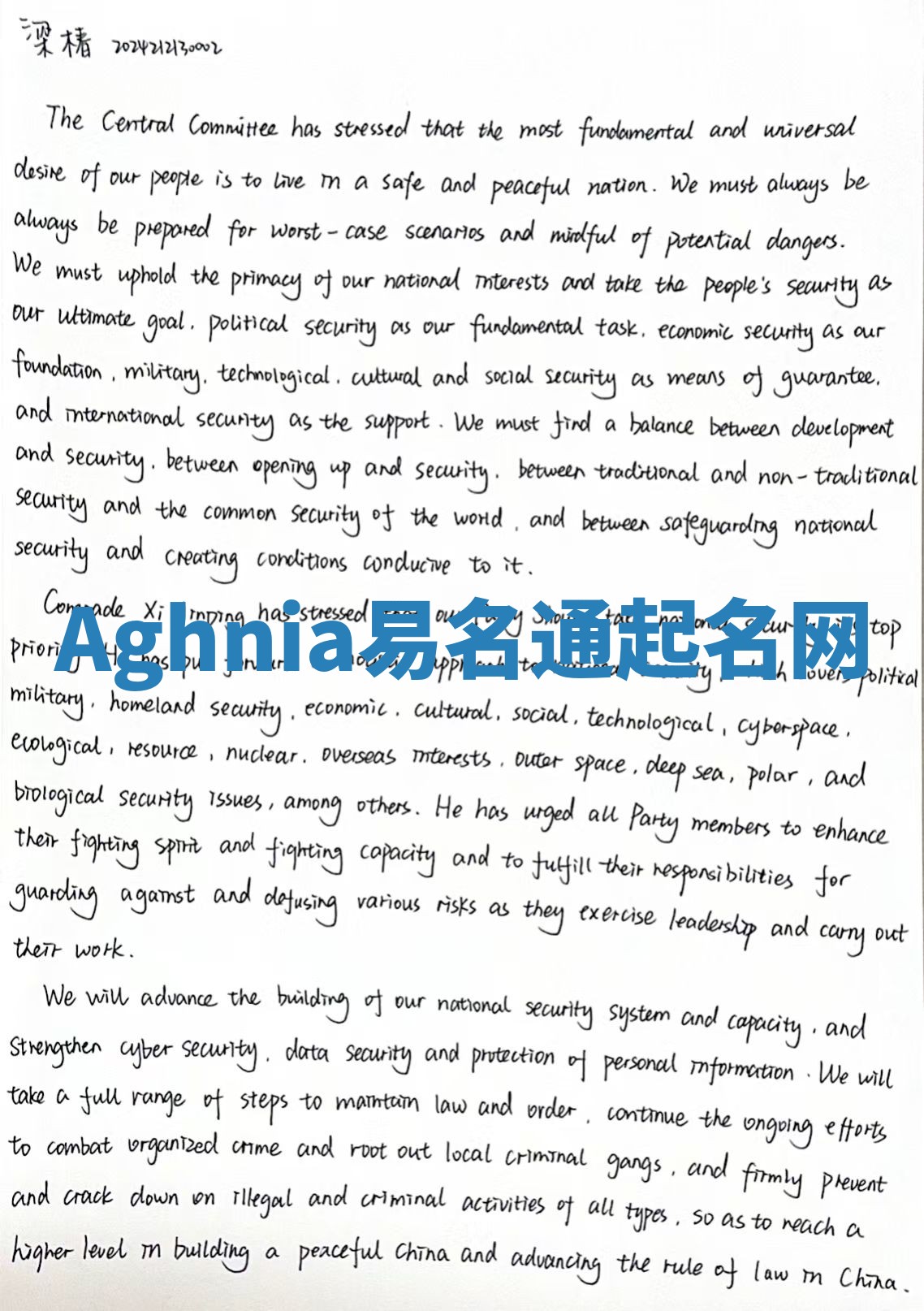 Aghnia易名通起名网