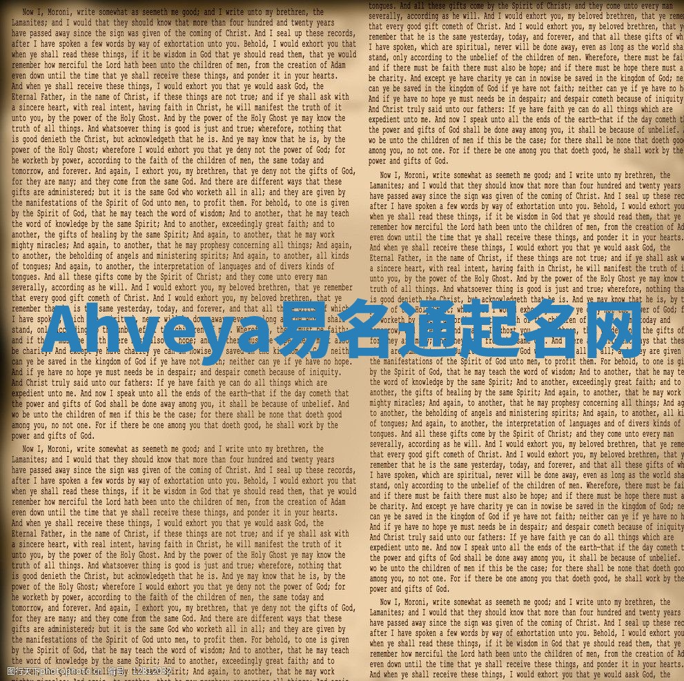 Ahveya易名通起名网