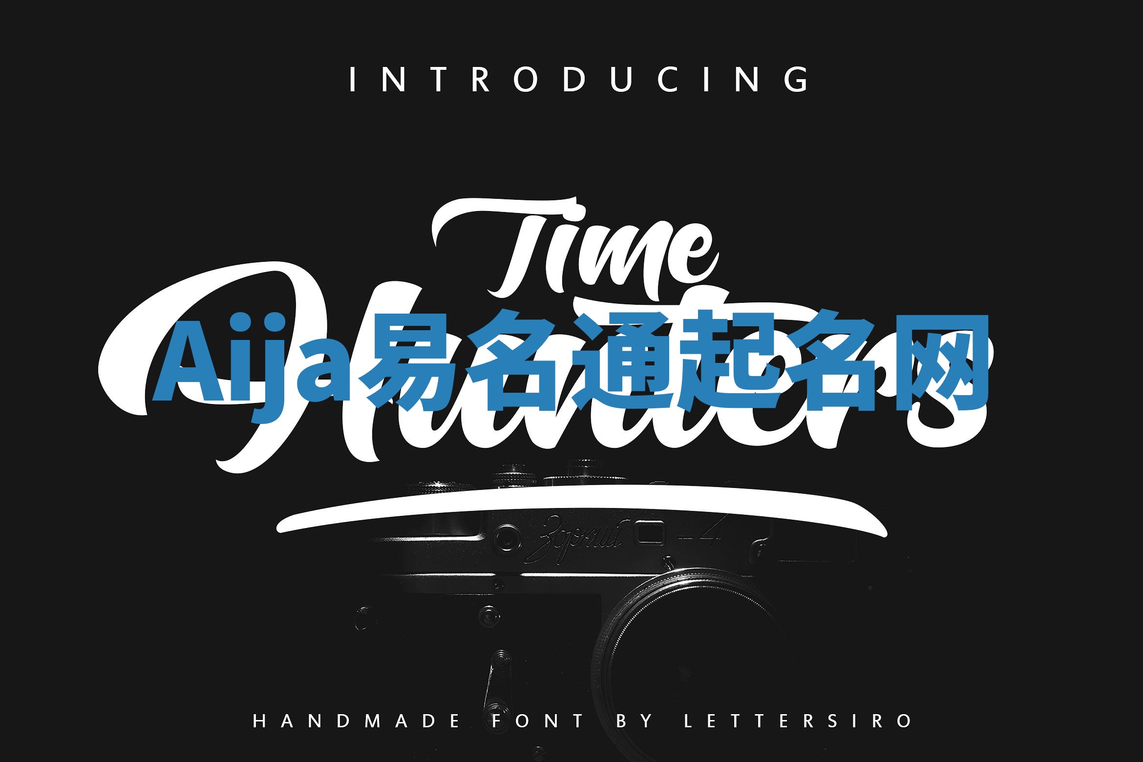 Aija易名通起名网