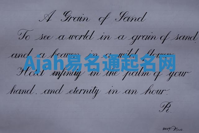 Ajah易名通起名网