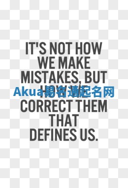 Akua易名通起名网