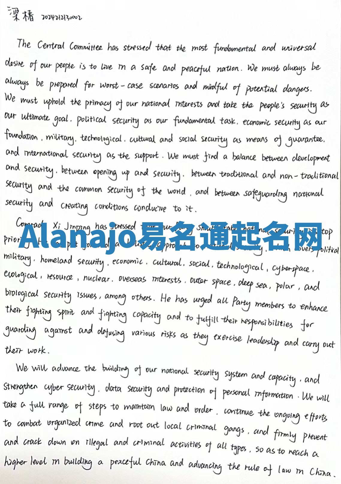 Alanajo易名通起名网 Alanajo易名通起名网