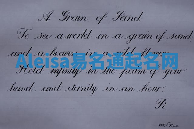 Aleisa易名通起名网 Aleisa易名通起名网