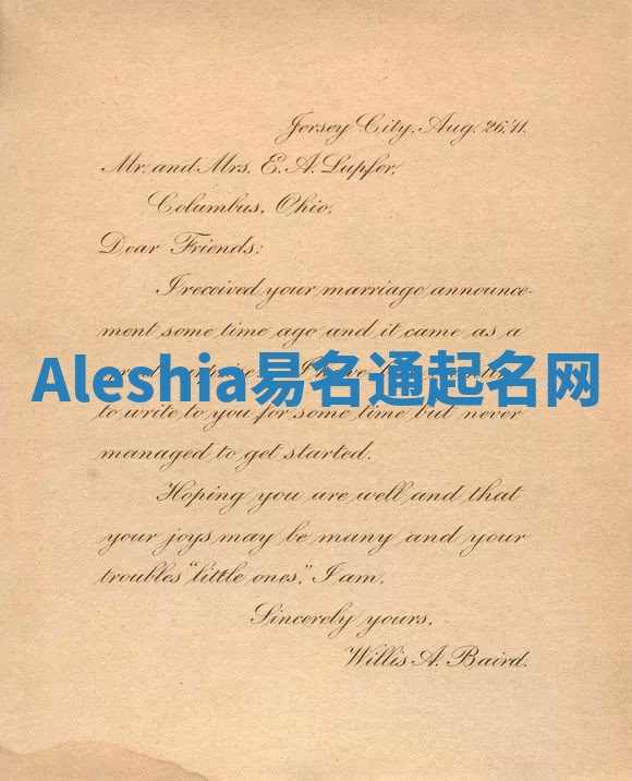 Aleshia易名通起名网