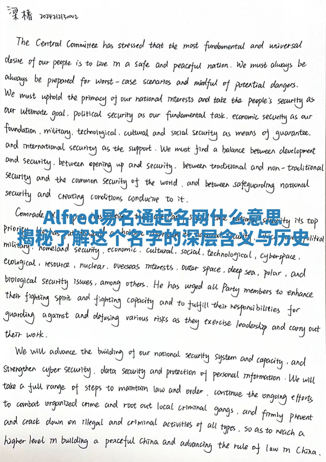 Alfred易名通起名网什么意思揭秘 了解这个名字的深层含义与历史 Alfred易名通起名网什么意思揭秘 了解这个名字的深层含义与历史
