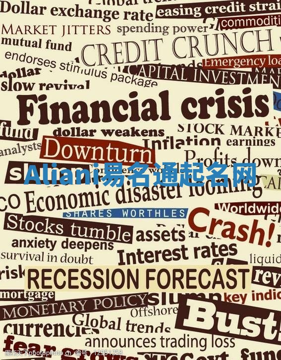 Aliani易名通起名网