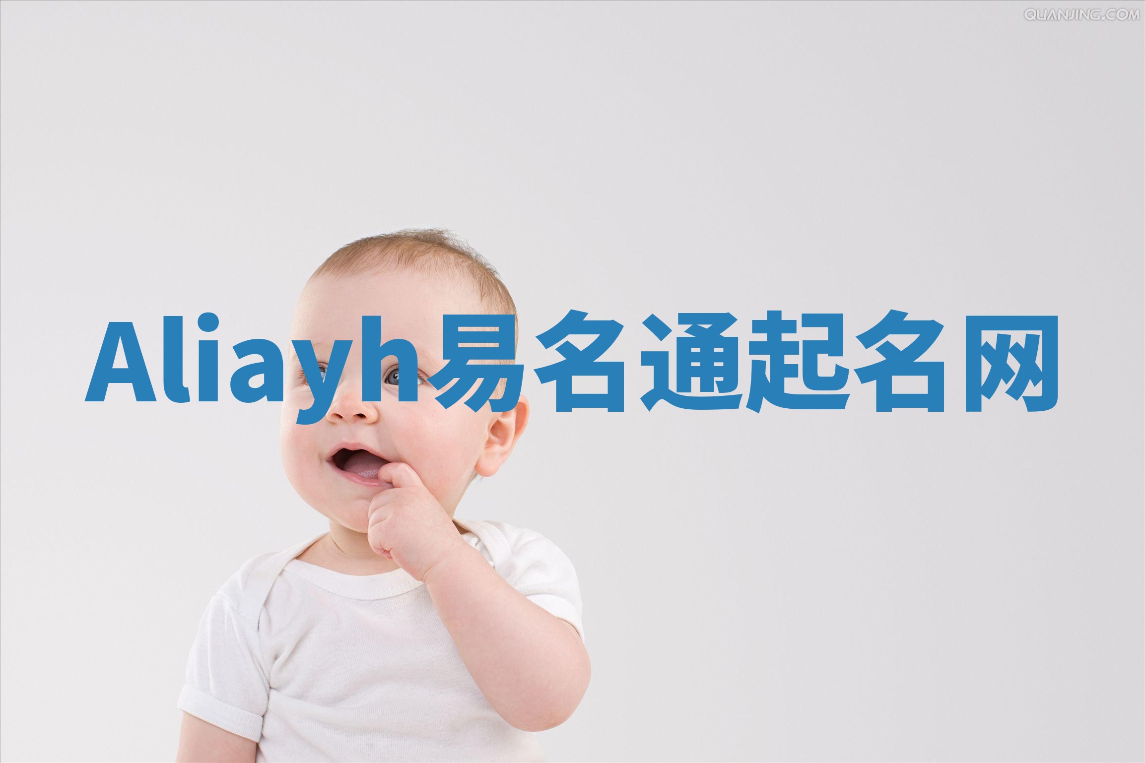 Aliayh易名通起名网
