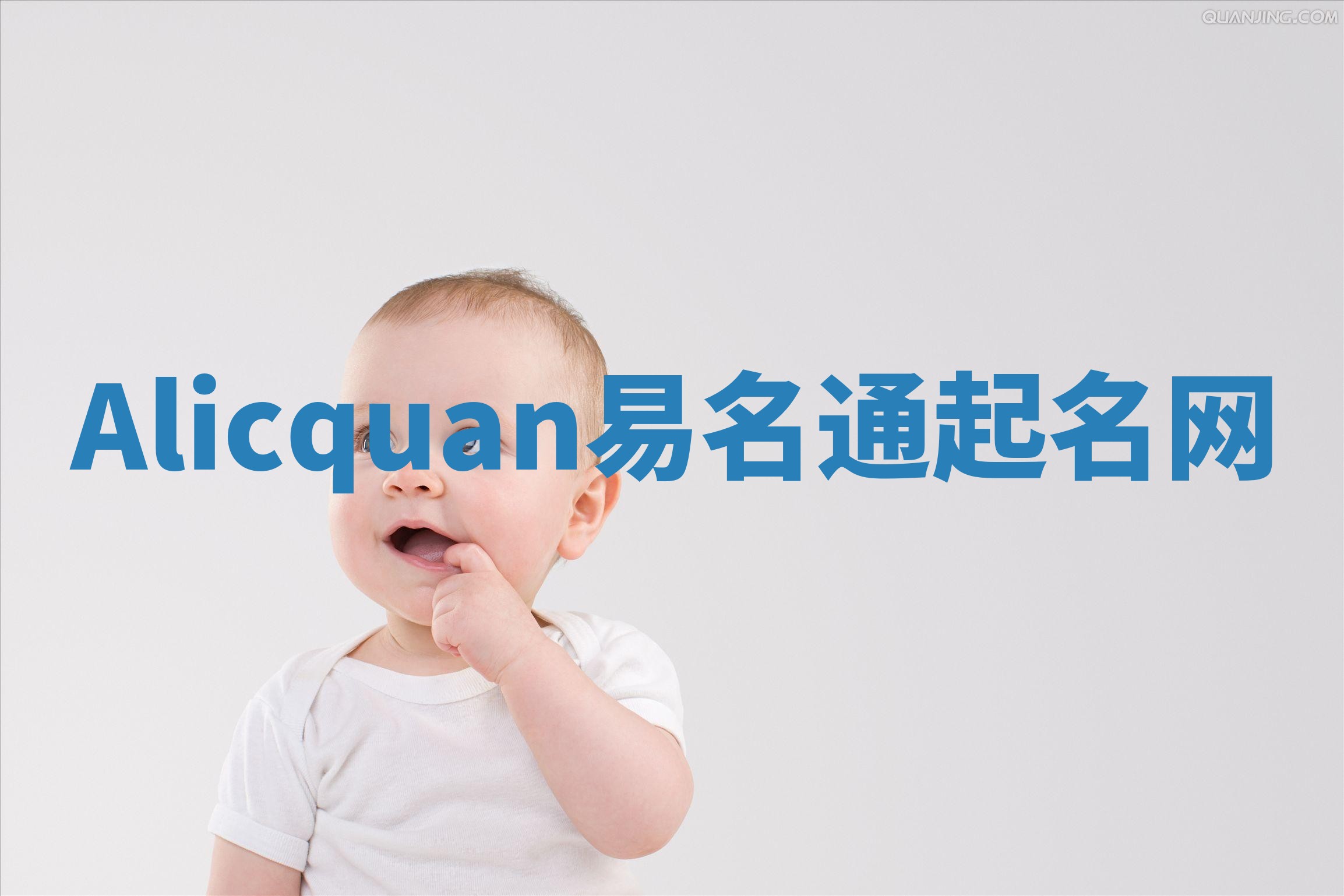 Alicquan易名通起名网 Alicquan易名通起名网