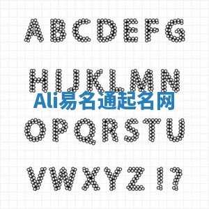 Ali易名通起名网