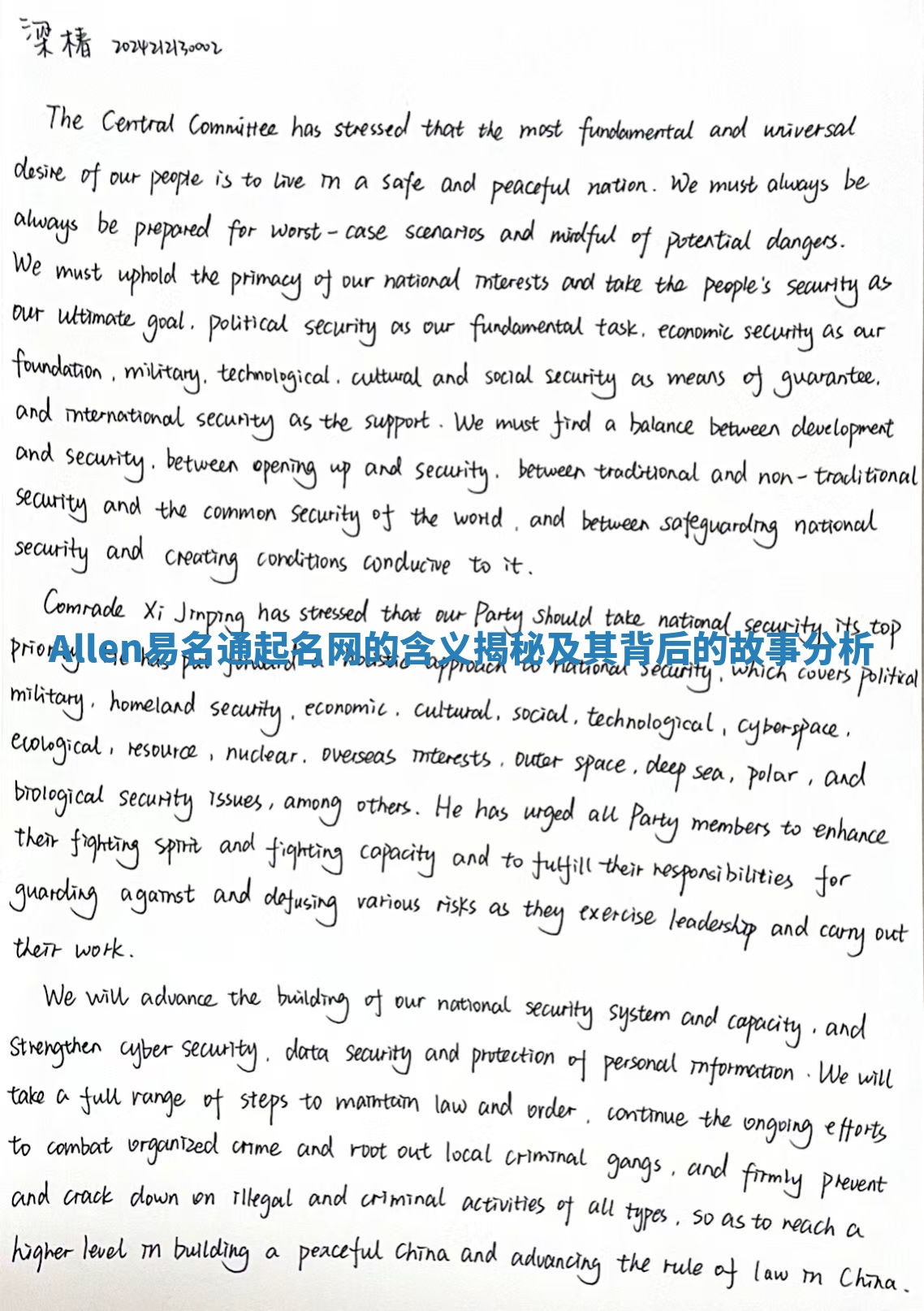 Allen易名通起名网的含义揭秘及其背后的故事分析 Allen易名通起名网的含义揭秘及其背后的故事分析