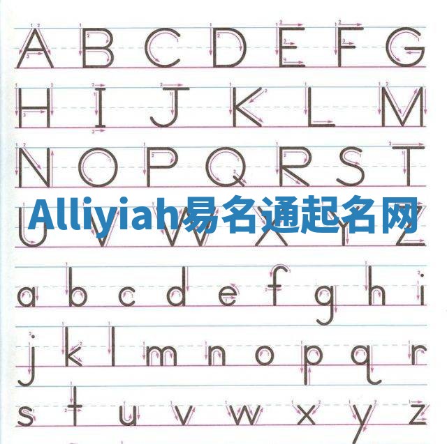 Alliyiah易名通起名网 Alliyiah易名通起名网