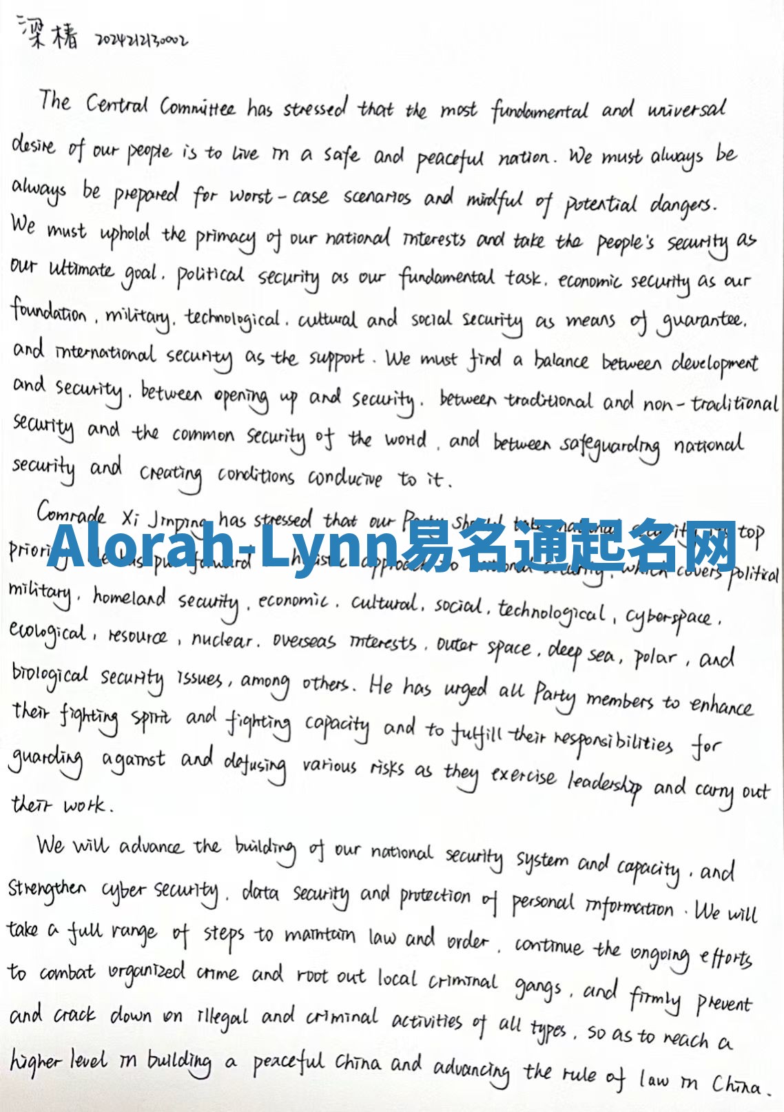 Alorah-Lynn易名通起名网