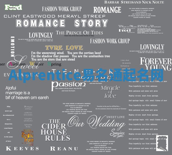 Alprentice易名通起名网 Alprentice易名通起名网