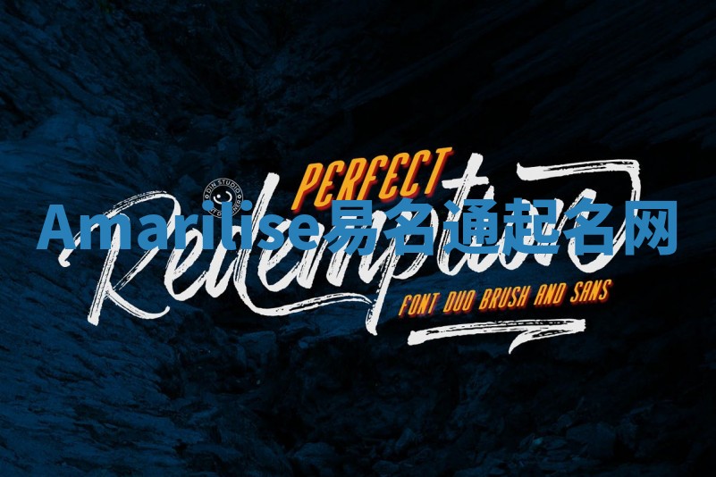 Amarilise易名通起名网