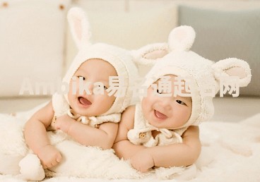 Ambika易名通起名网 Ambika易名通起名网