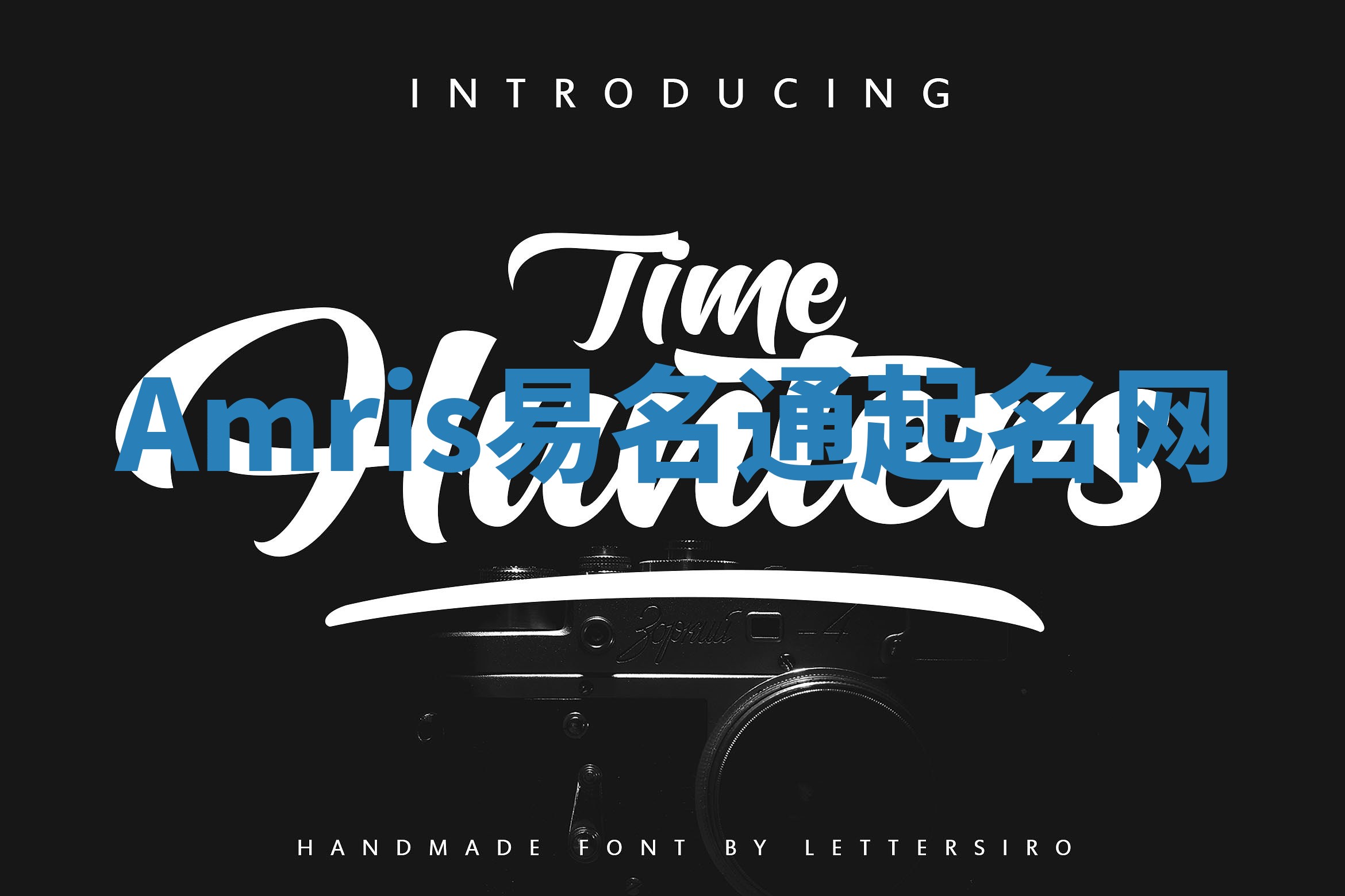 Amris易名通起名网