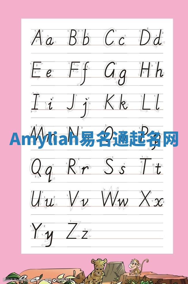 Amyliah易名通起名网 Amyliah易名通起名网