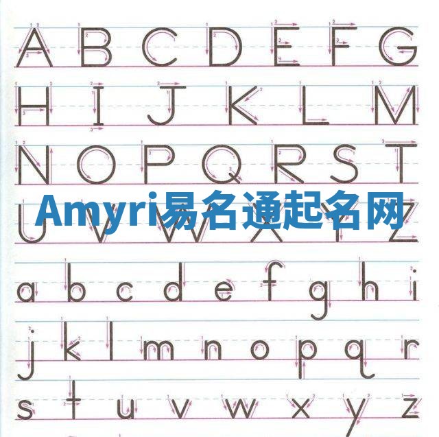 Amyri易名通起名网