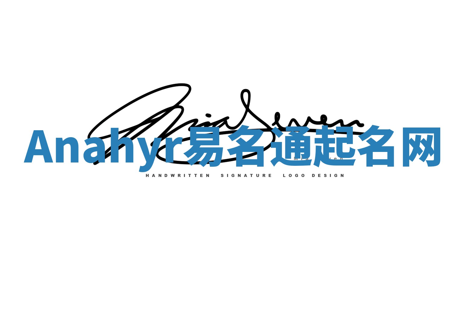 Anahyr易名通起名网