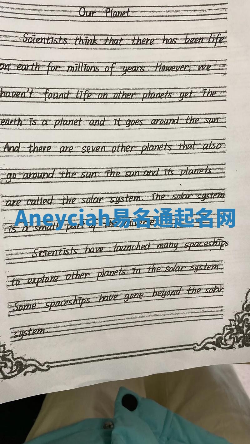 Aneyciah易名通起名网