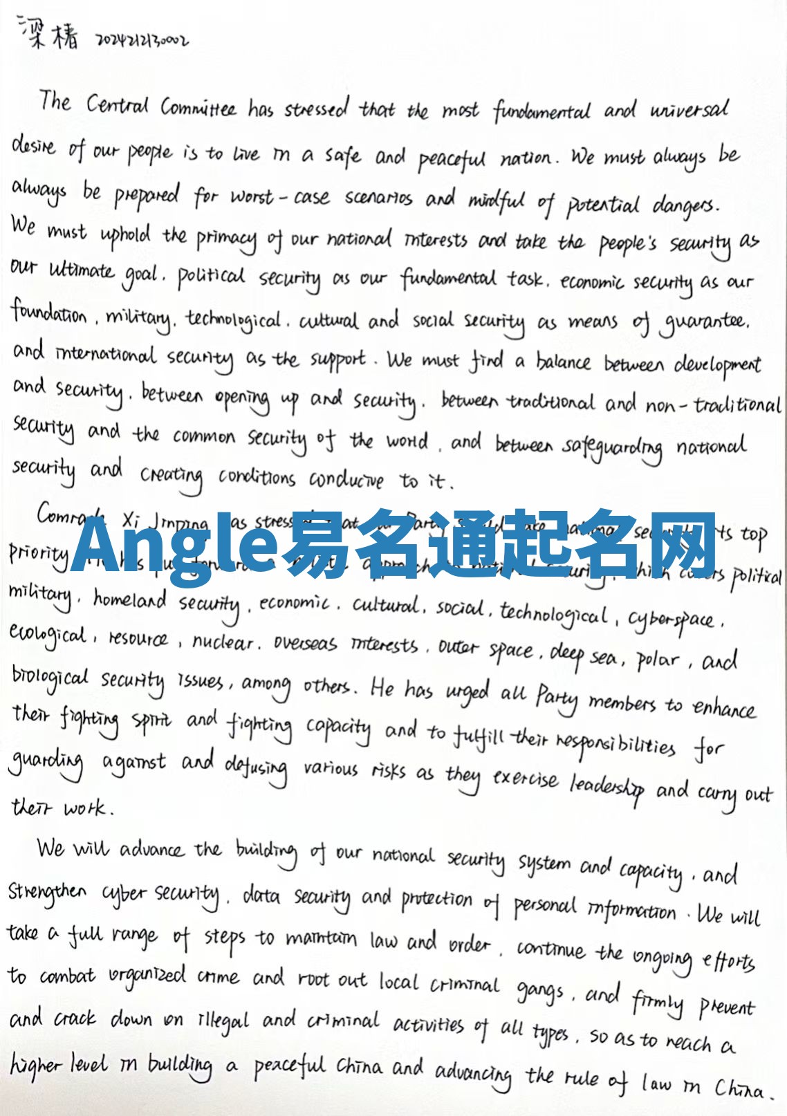 Angle易名通起名网 Angle易名通起名网