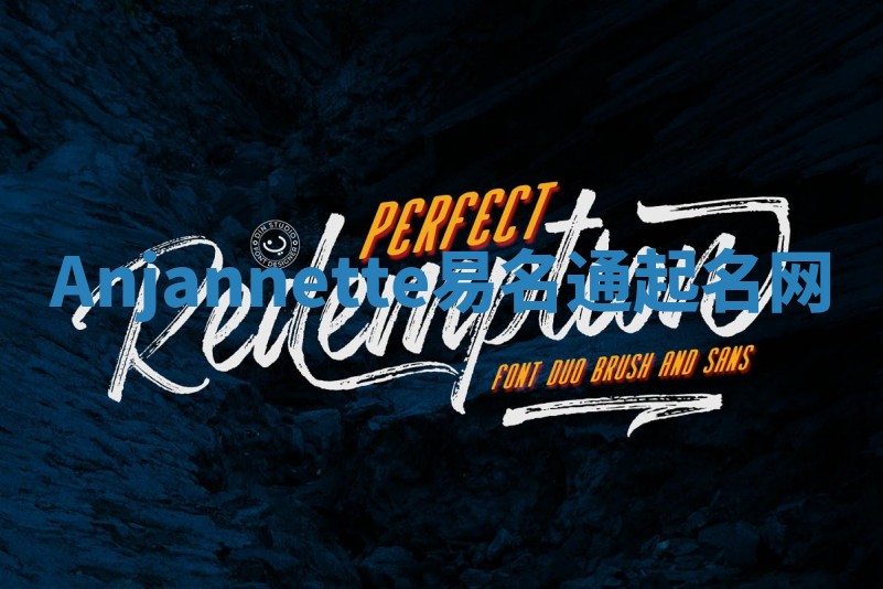 Anjannette易名通起名网