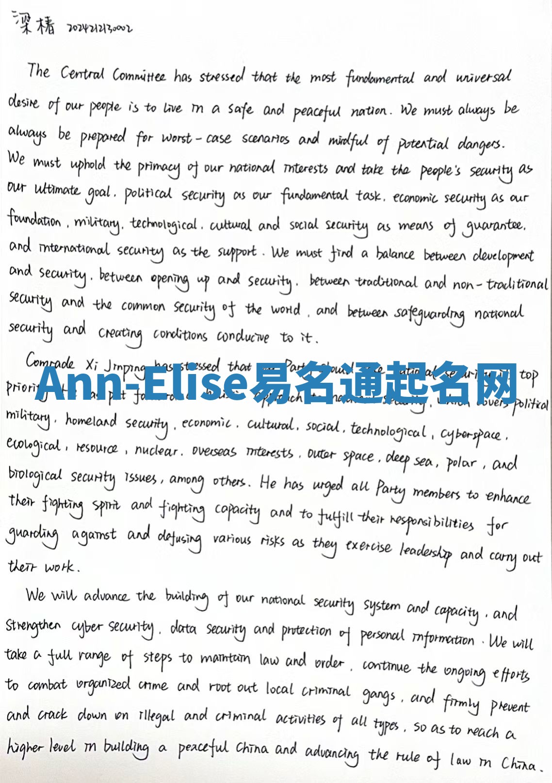 Ann-Elise易名通起名网