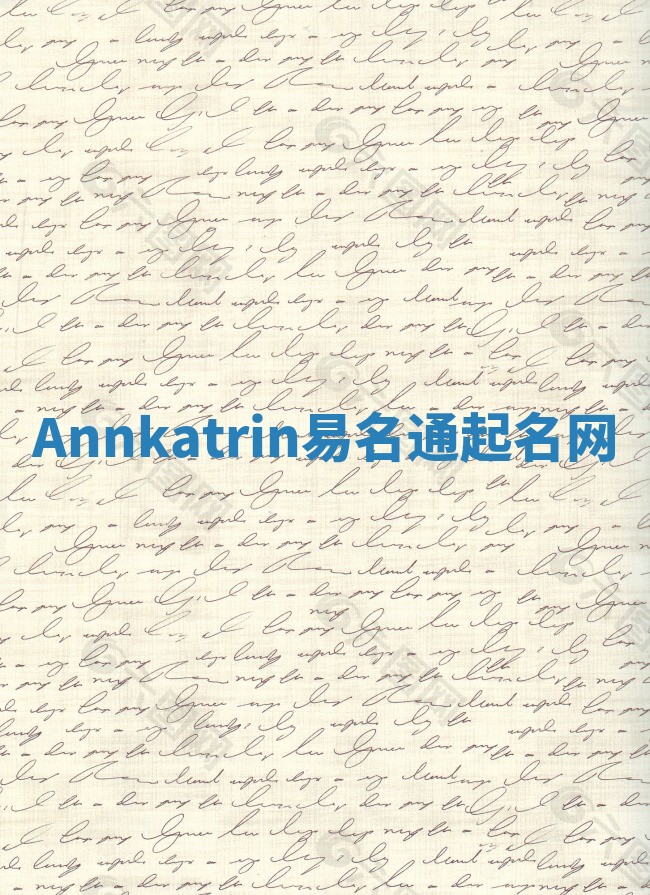 Annkatrin易名通起名网 Annkatrin易名通起名网
