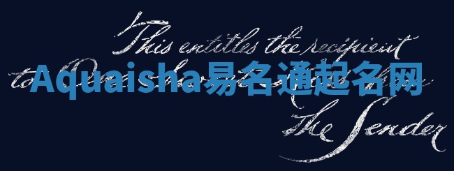 Aquaisha易名通起名网 Aquaisha易名通起名网